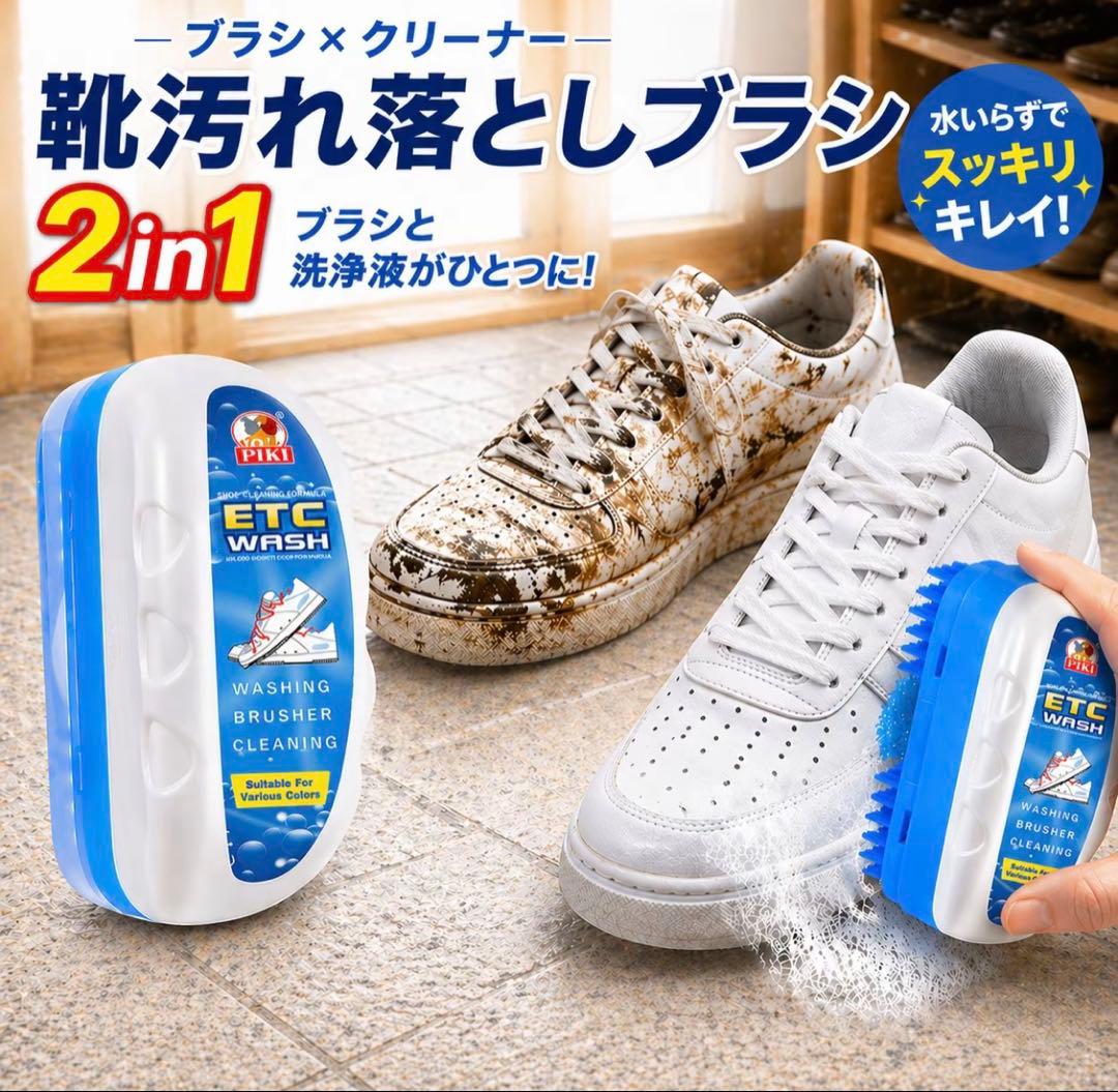 ETC WASH シューズクリーナー ブラシ一体型　 水洗い不要 — image 4