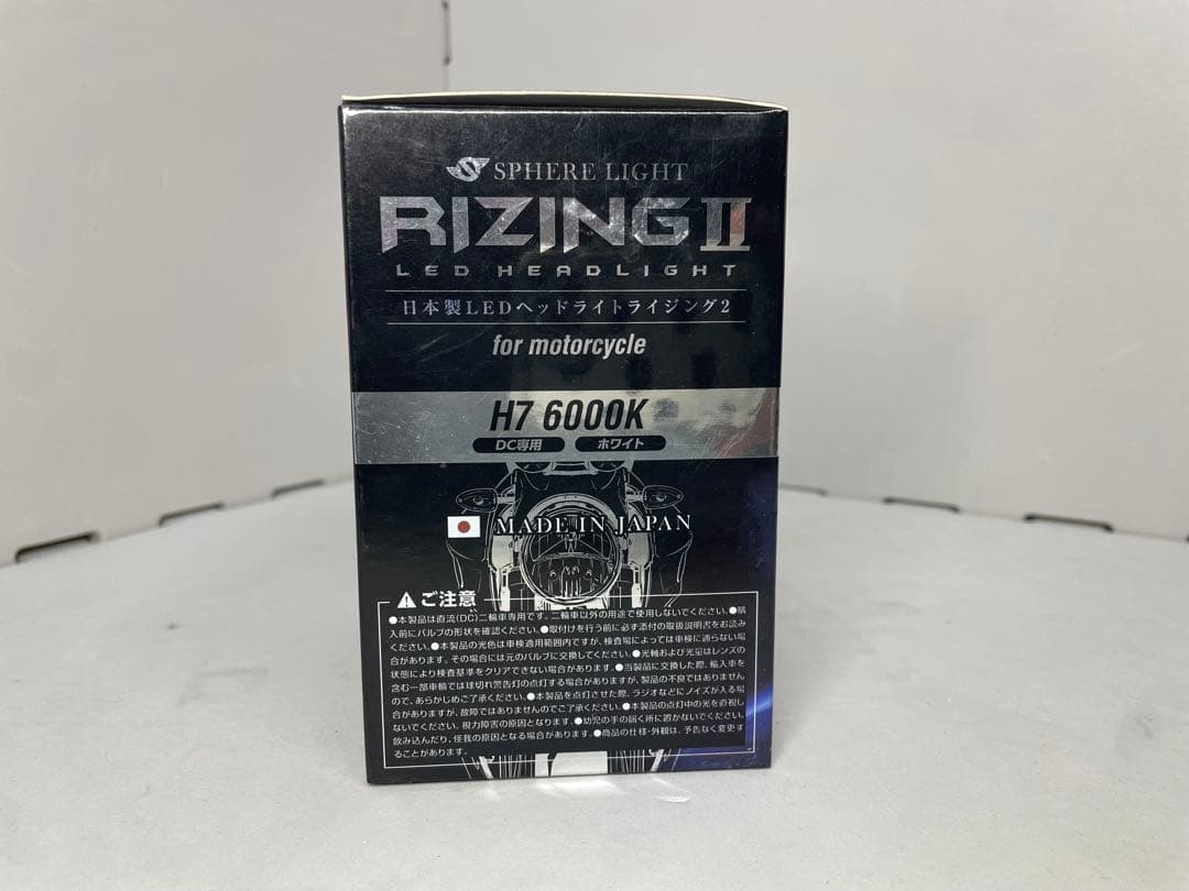 SPHERE LIGHT RIZING II H7 6000K 本体 — image 2