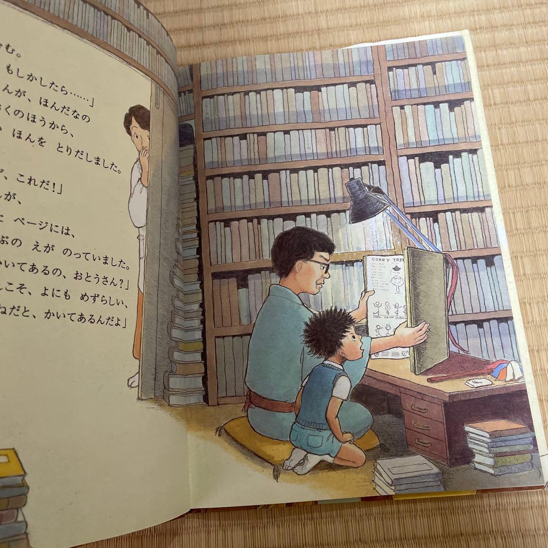 ひみつのカレーライス — image 2