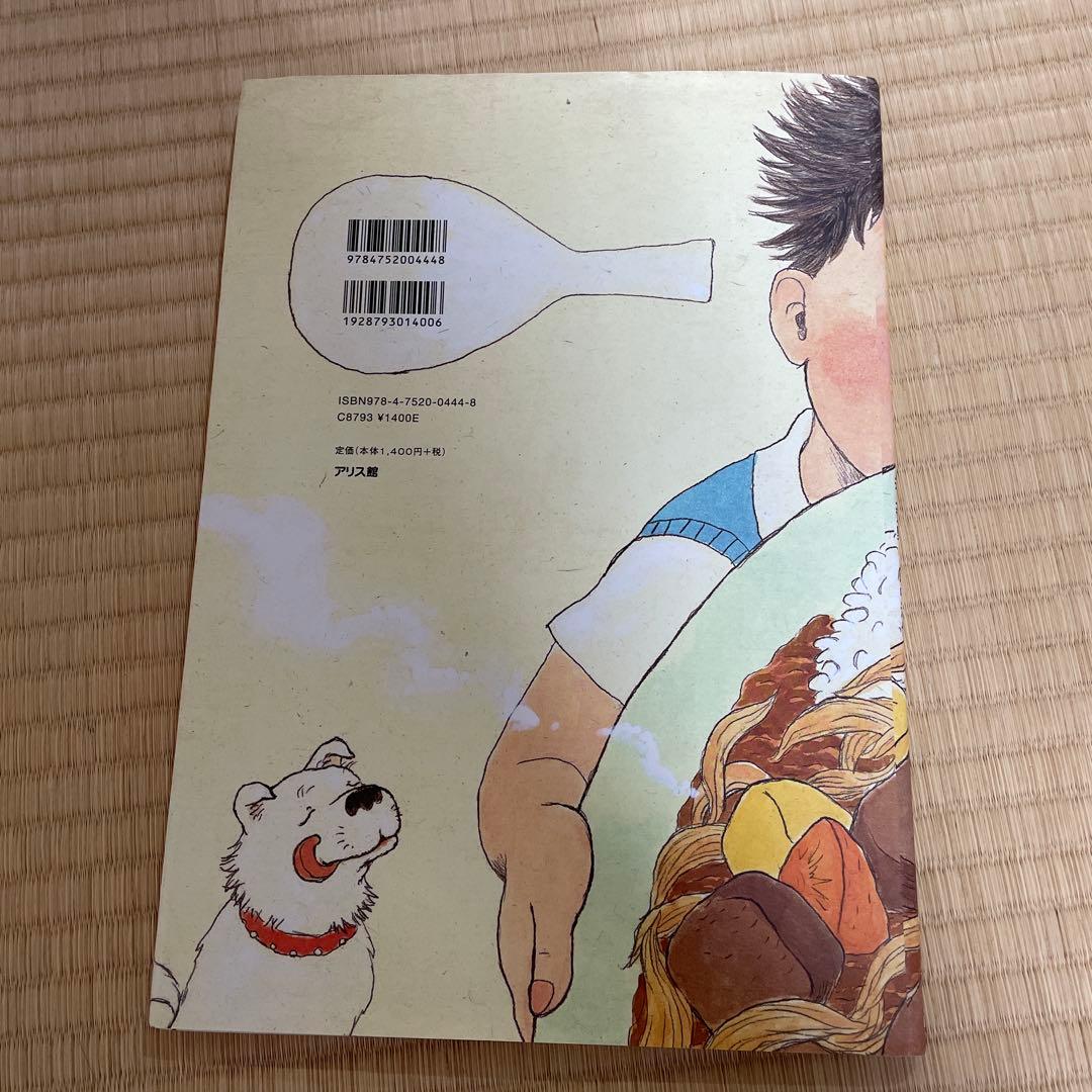 ひみつのカレーライス — image 4