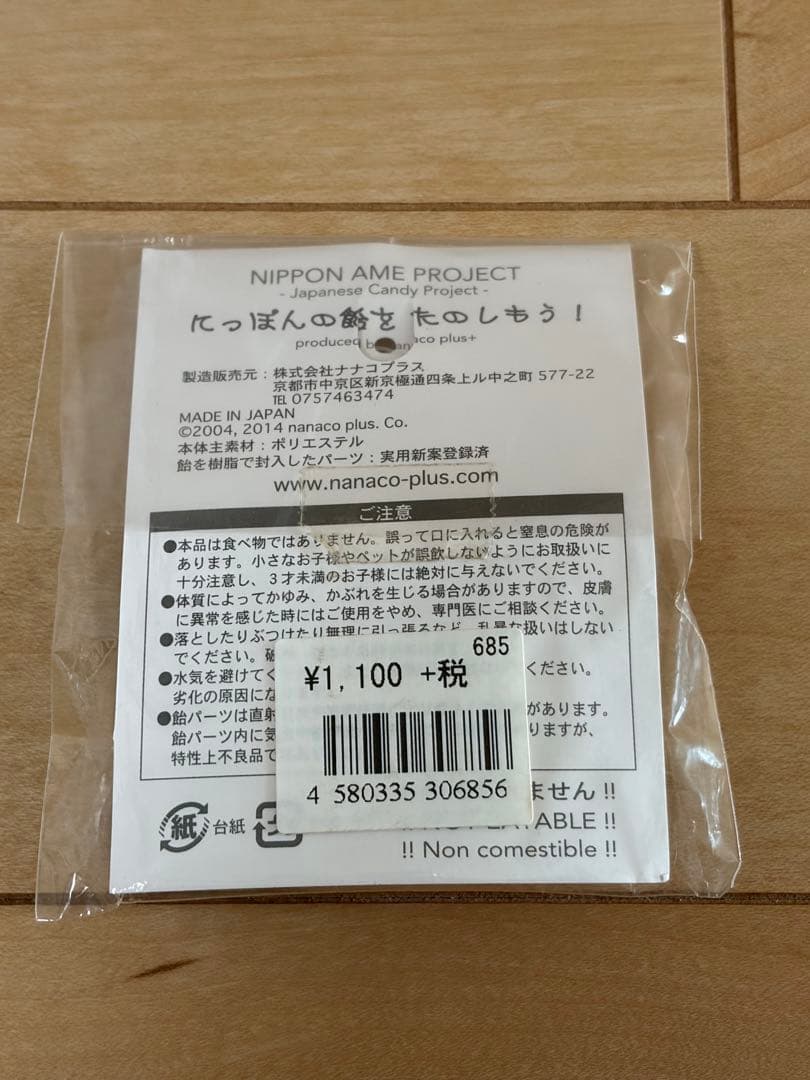 nanaco plus+ 本物の飴　イヤリング　浴衣　和風　6/27まで出品 — image 2