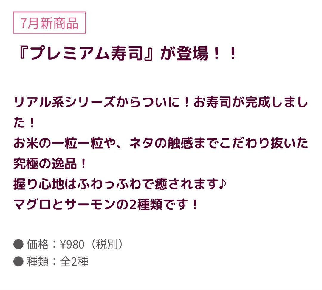 ブルーム　寿司　スクイーズ — image 4