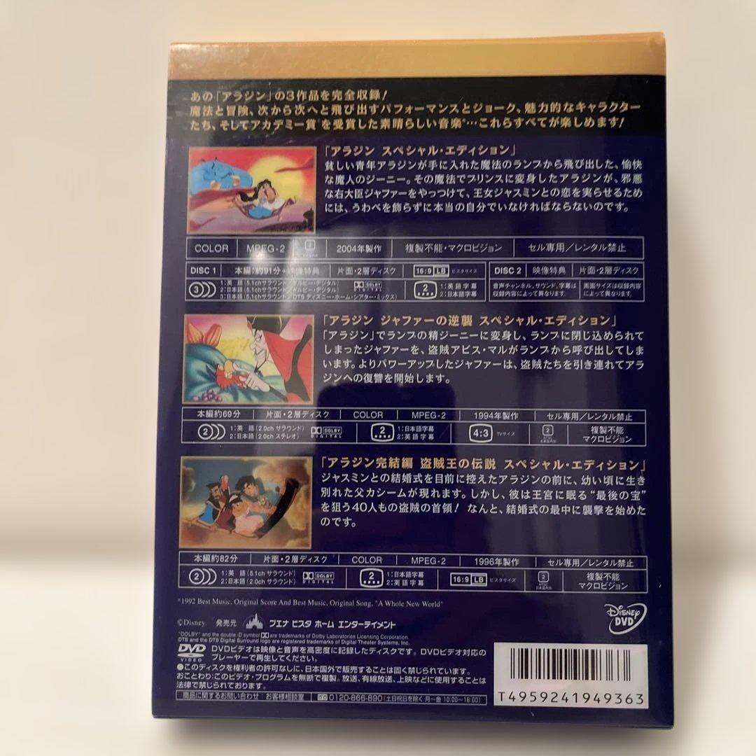 アラジン 3部作 完全BOX〈初回限定生産・4枚組〉 DVD — image 2