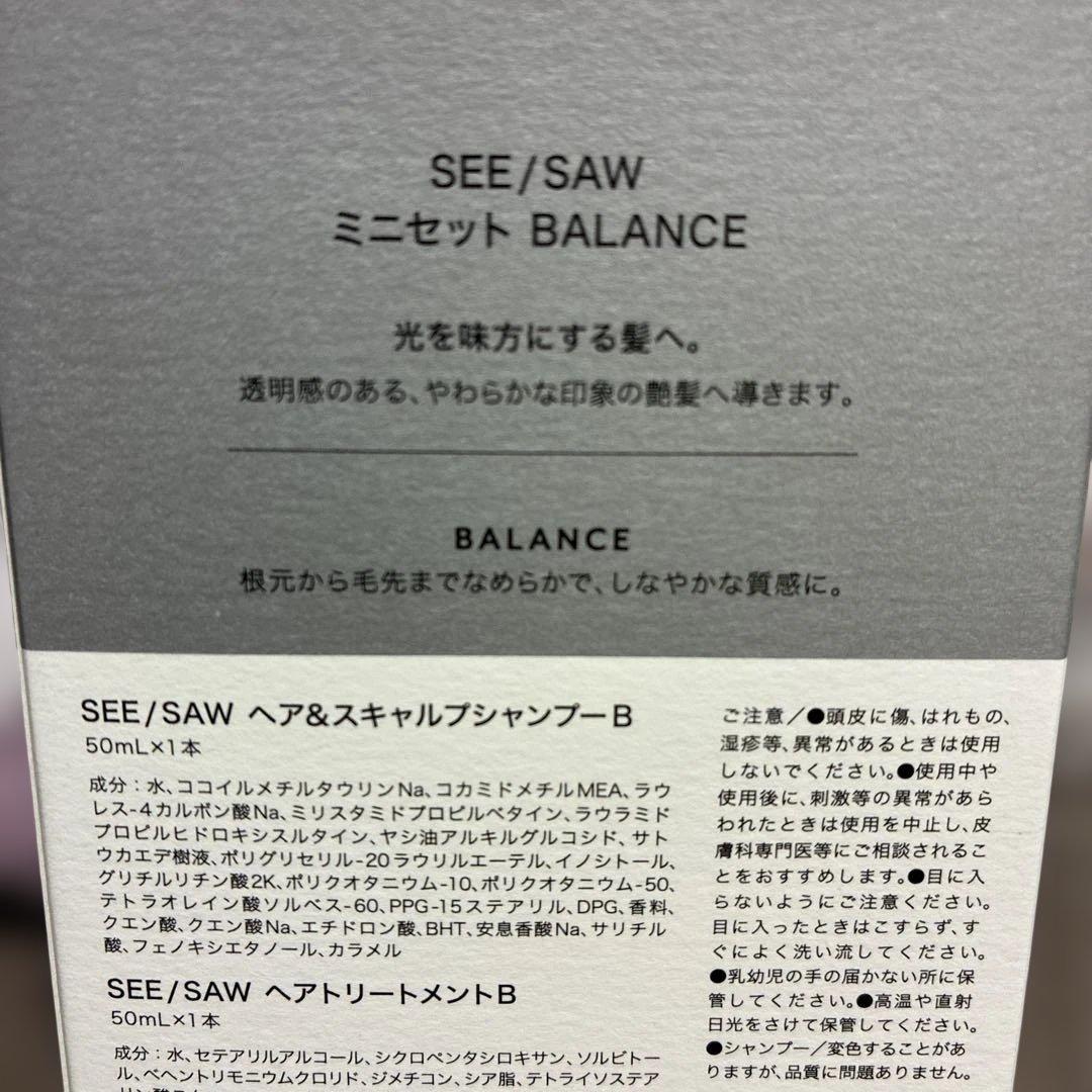 新品タカラベルモントヘアサロン専売ブランドLebeL SEE/SAWミニセット — image 3