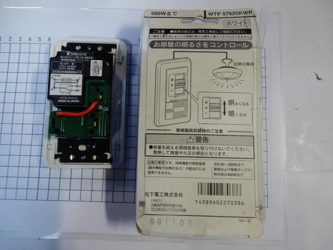 National ニューコスモシリーズ 調光スイッチ WTP57625KWP — image 2