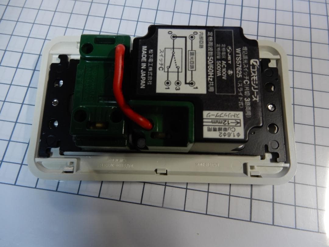 National ニューコスモシリーズ 調光スイッチ WTP57625KWP — image 4