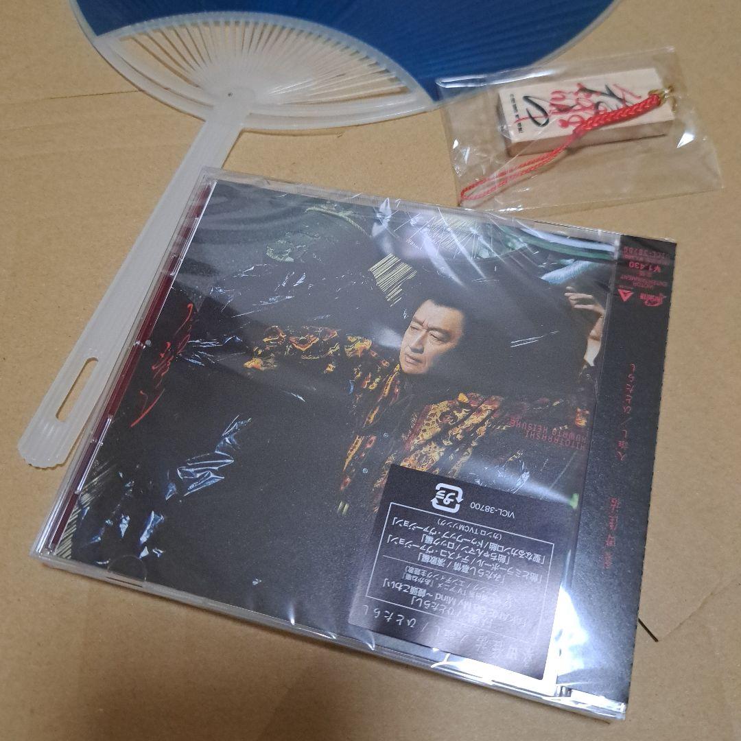 桑田佳祐 人形 ひとたらし CD 特典付き　2000年うちわ　3点セット — image 2