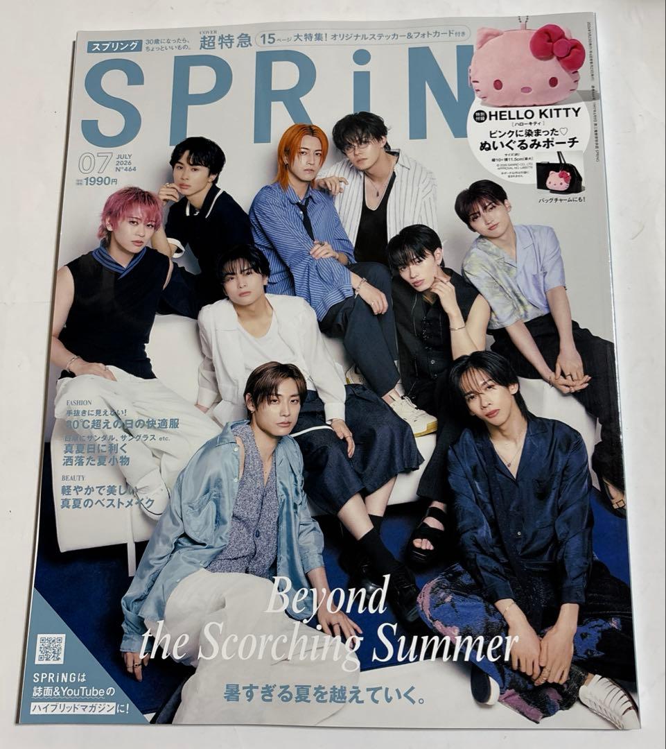 【雑誌】SPRiNG 7月号　超特急表紙　オリジナルステッカー&フォトカード付き — image 4