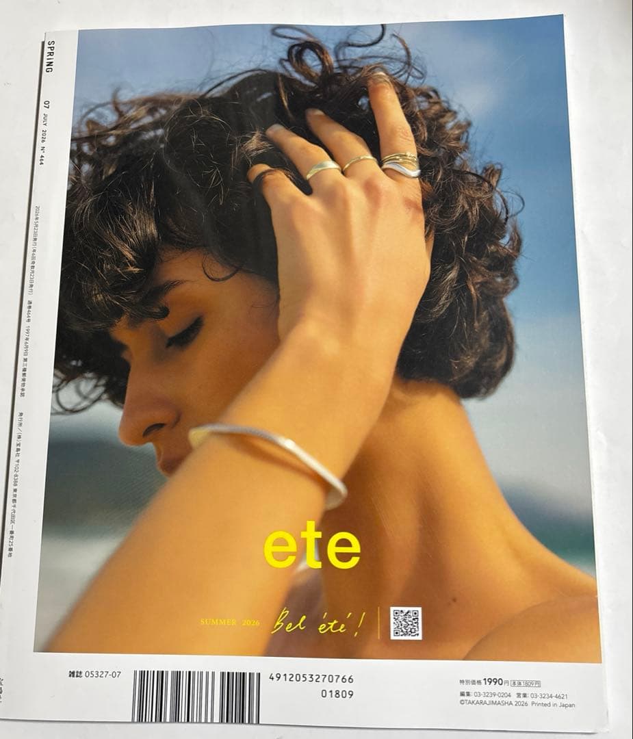 【雑誌】SPRiNG 7月号　超特急表紙　オリジナルステッカー&フォトカード付き — image 5