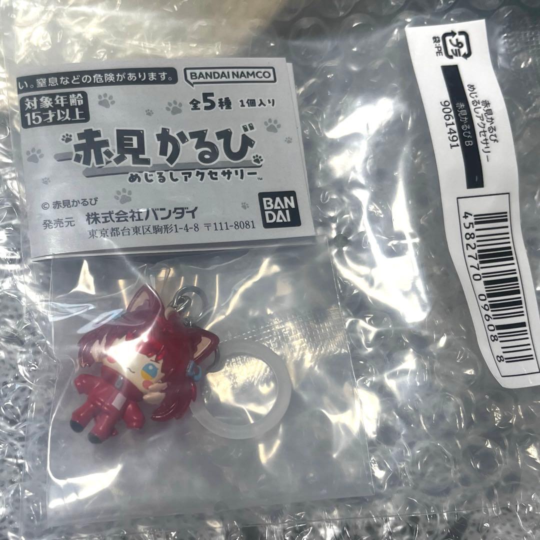 赤見かるびB めじるしアクセサリー — image 2