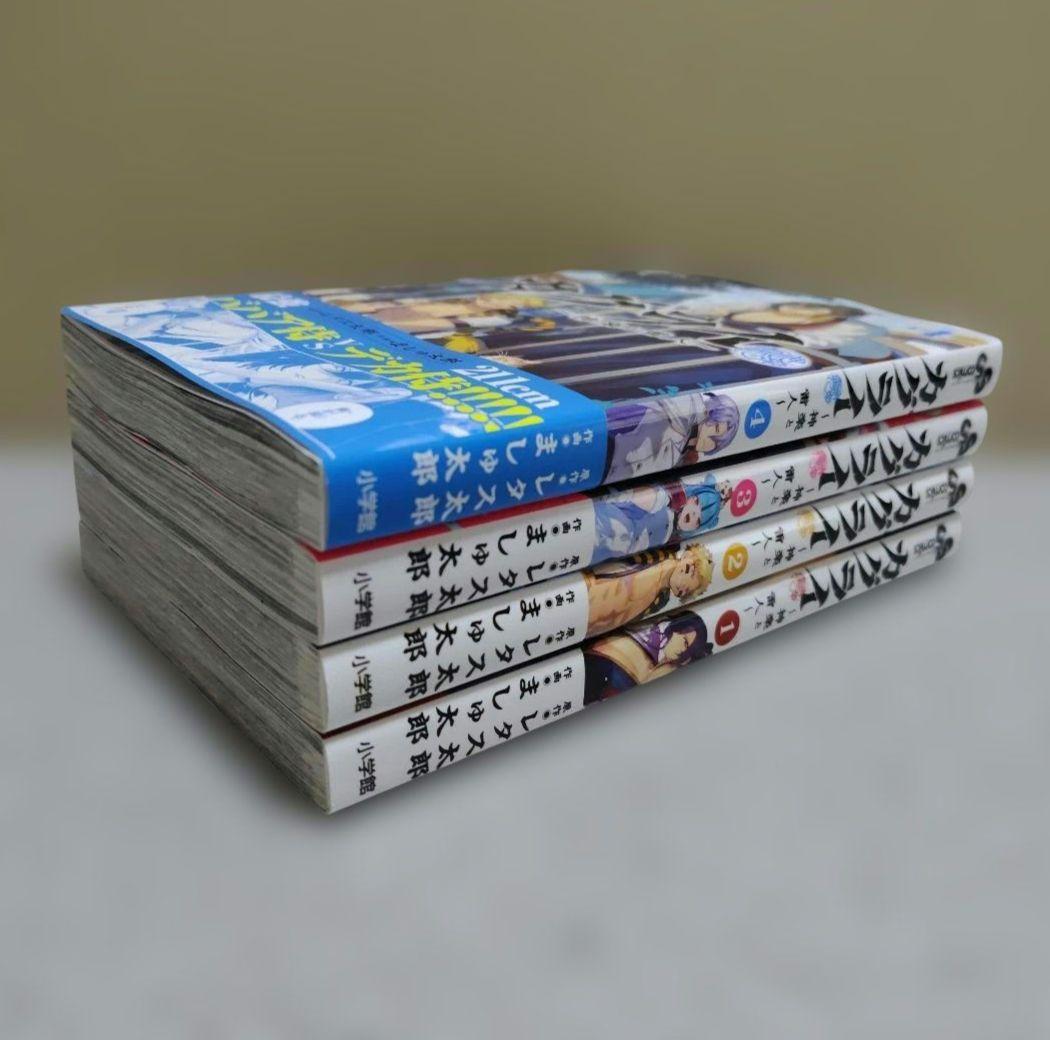カグライ 1~4 全巻 初版 — image 2