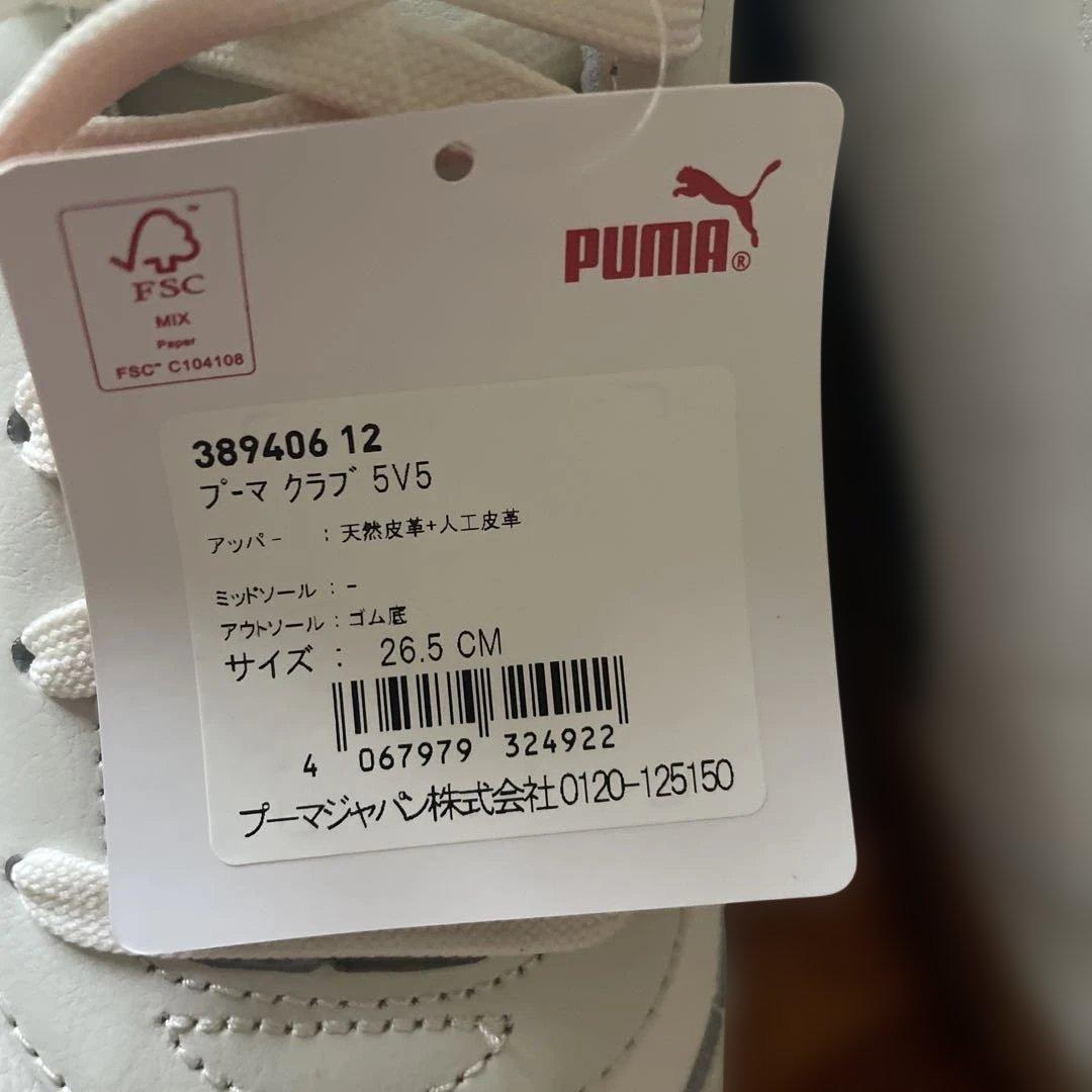 PUMA クラブ 5V5 スニーカー 26.5cm — image 3
