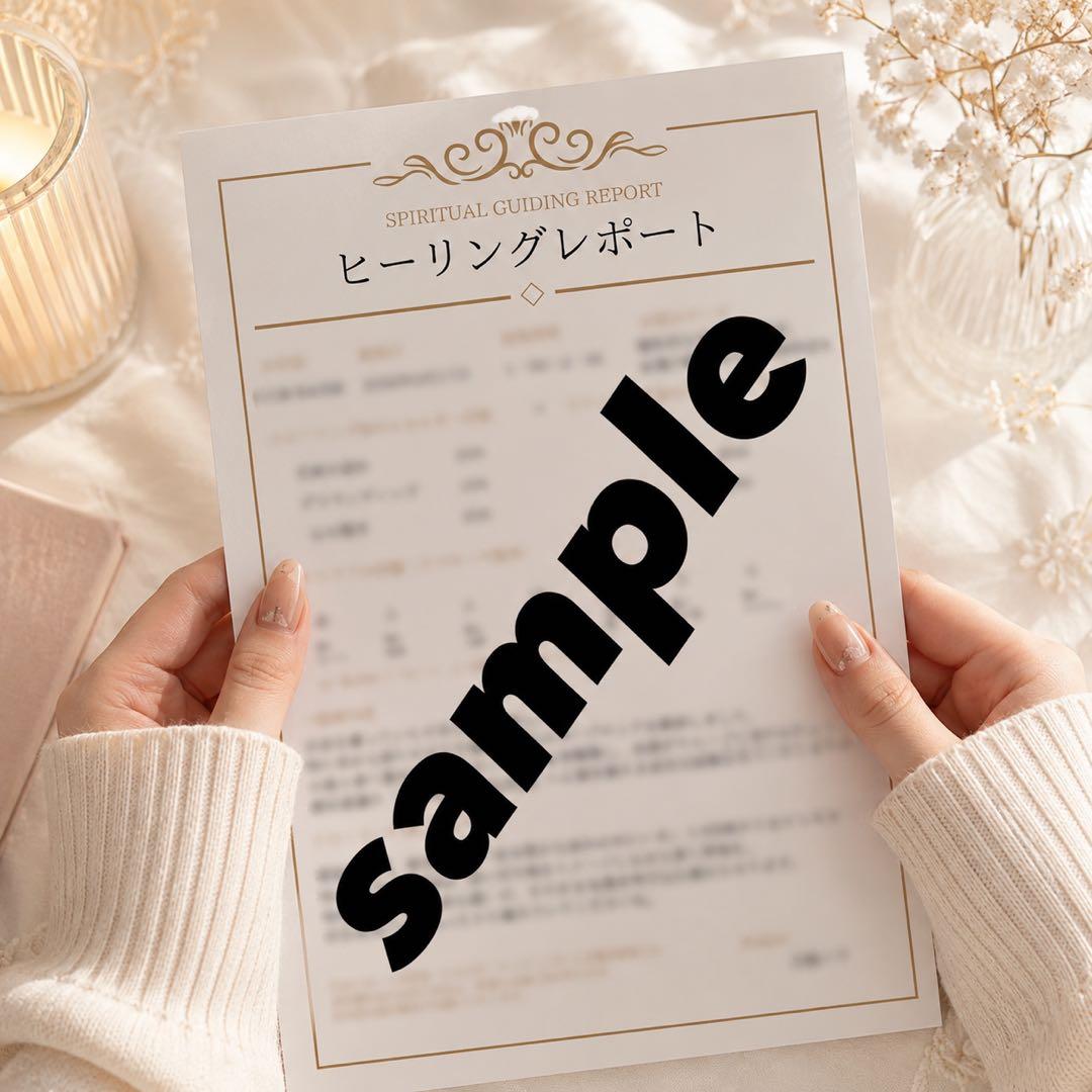 【1日1名様限定】遠隔ヒーリング×チャクラ調整 60分 — image 4