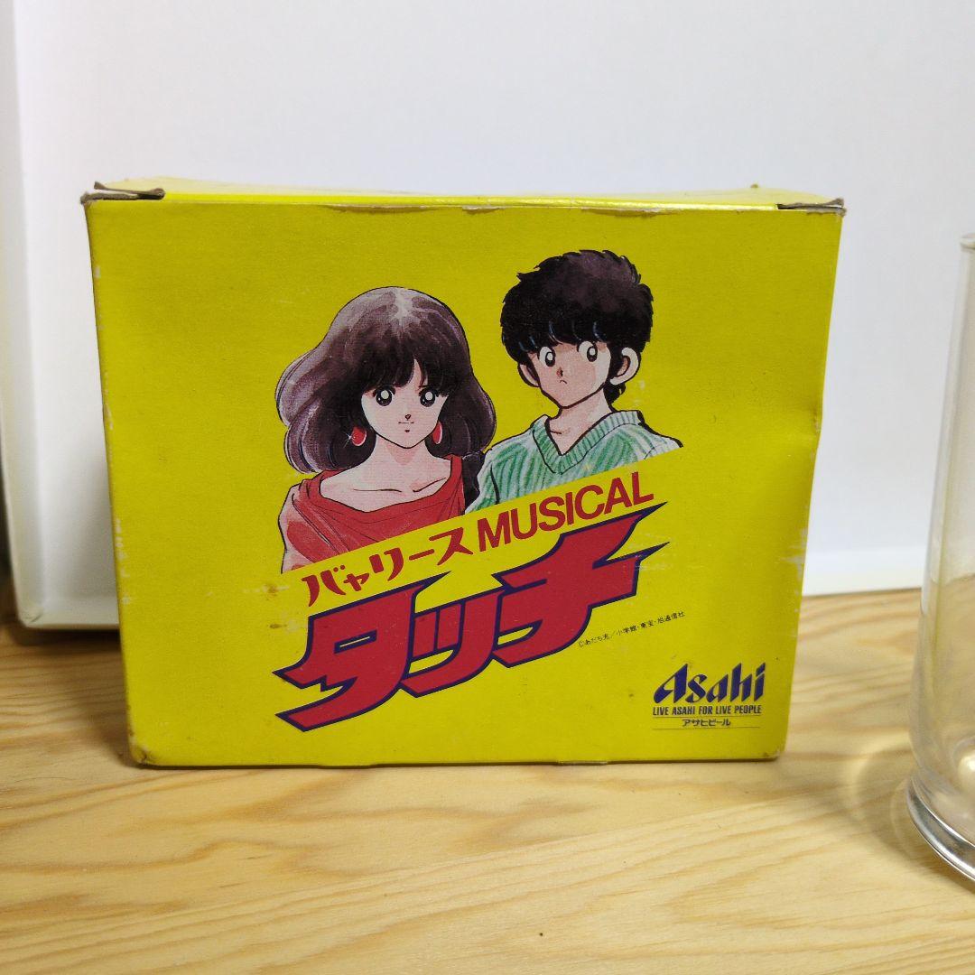 非売品　タッチ　グラスセット　あだち充　アニメ限定　アサヒビール　バヤリース — image 2