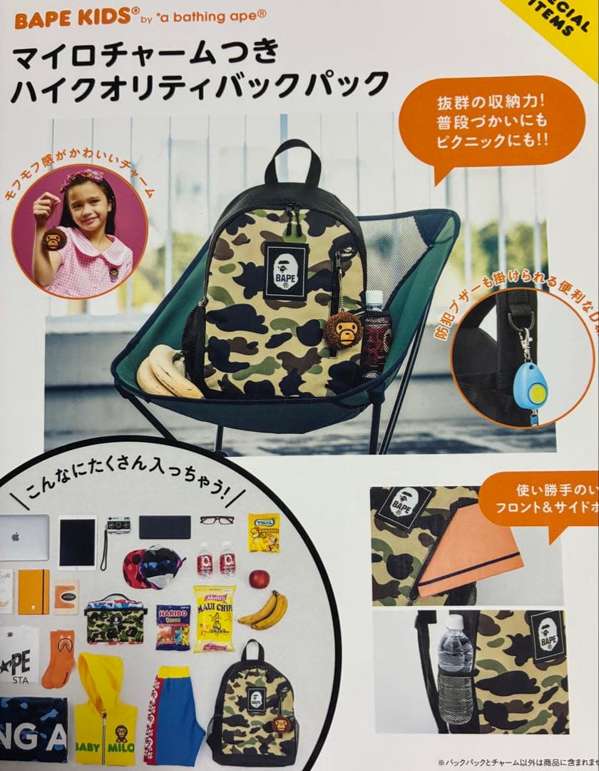週末値下げ❗️BAPE KIDS バックパック リュック　ABATHING APE — image 3