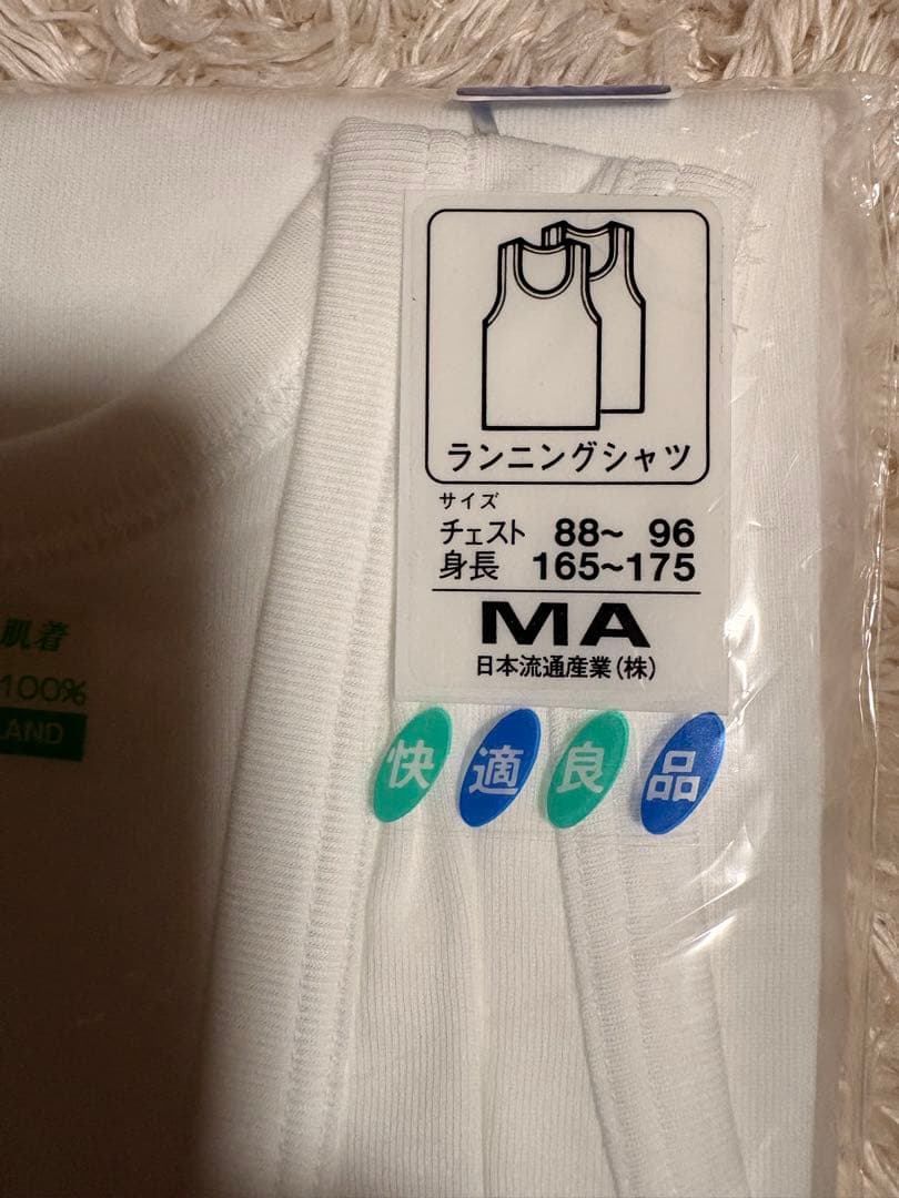 141.くらしモア ニューソフト肌着 ランニングシャツ 2枚組 MA — image 2