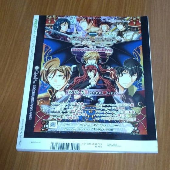 PASH!2009年7月号 鋼の錬金術師特集 切り抜きなし ピンナップ付き — image 2