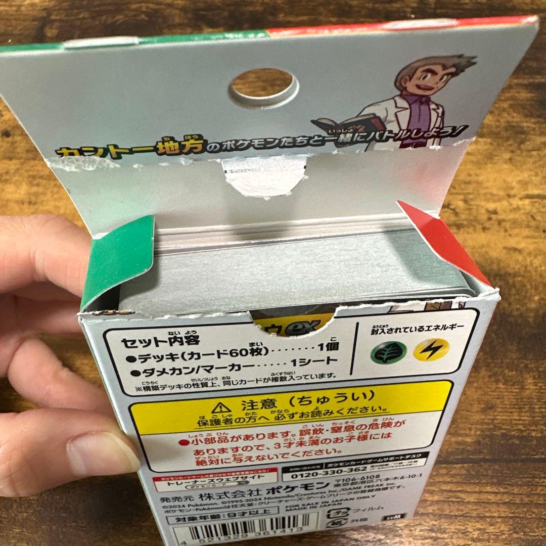 ポケモンカードゲーム　スカーレットバイオレット　スタートデッキジェネレーションズ — image 2
