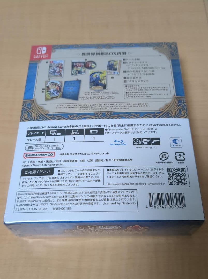【Switch】異世界でスライム倒してたら異世界に転生した件 BOX — image 2