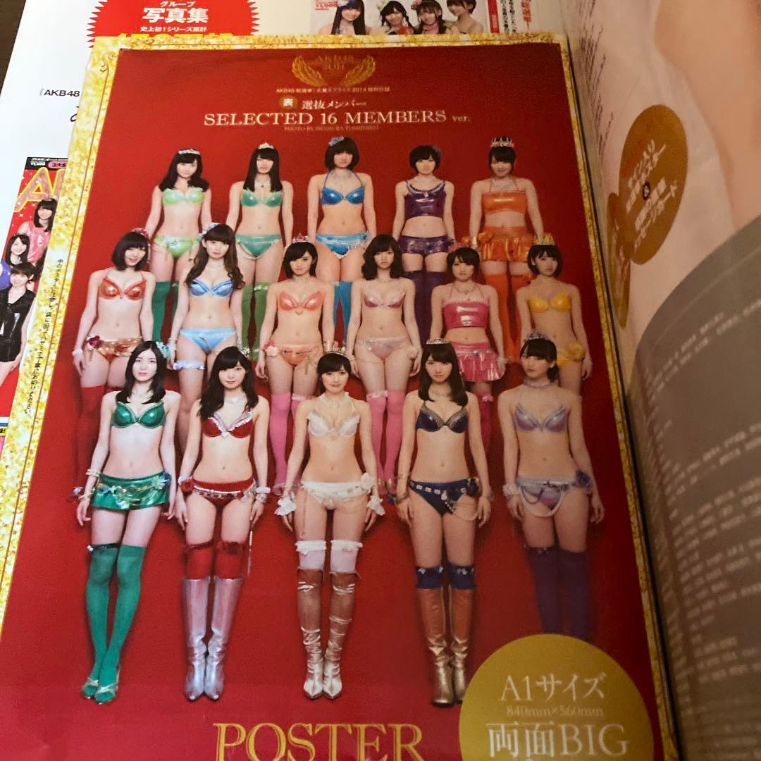 akb48 水着総選挙　水着サプライズ　2014ポスター未開封 — image 2