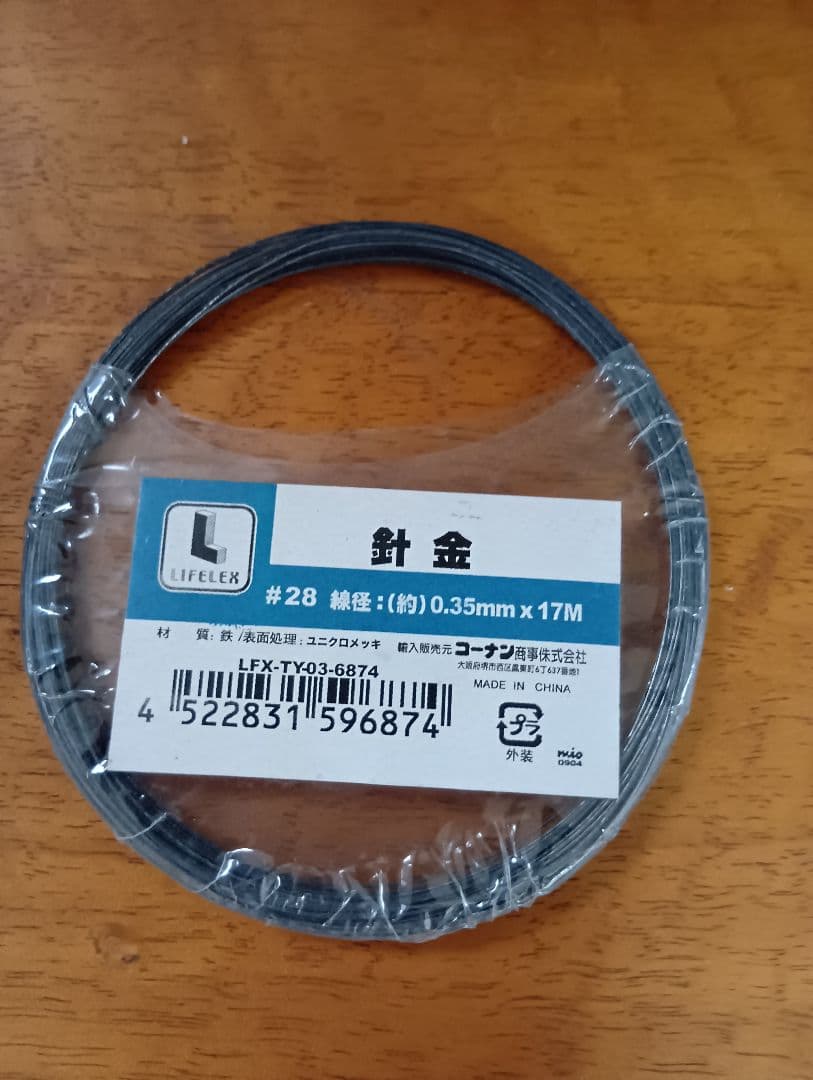 針金　LIFELEX 　針金 #28 線径0.35mm 17m　2種類 — image 2