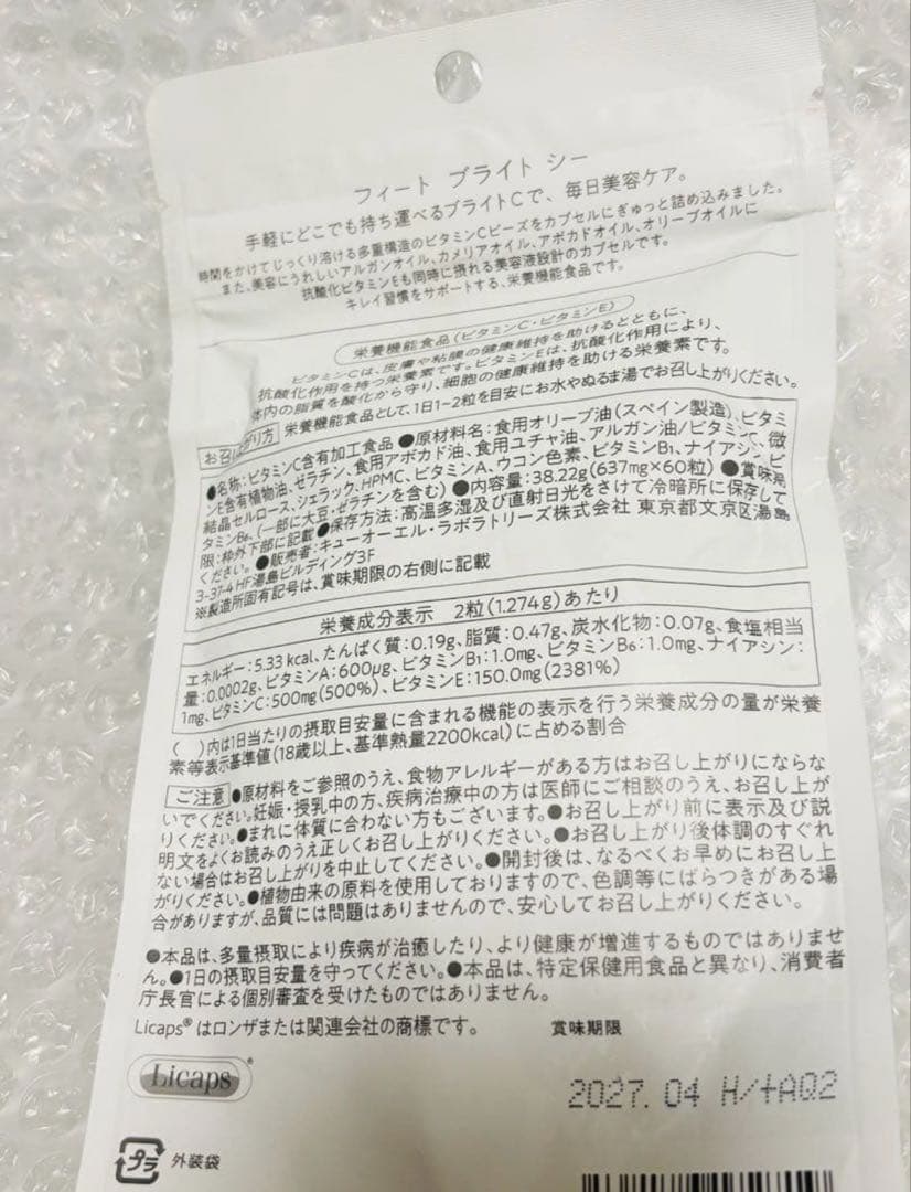 feat フィート ブライトシー 詰め替え リフィルタイプ 60粒 — image 2