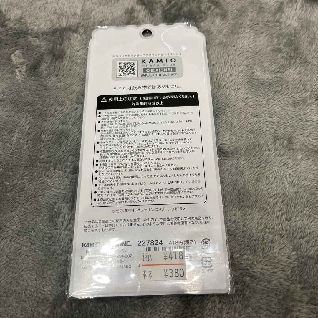 国内正規品 株式会社カミオジャパン ストーンつきメロウアクアリウム シマエナガ — image 4