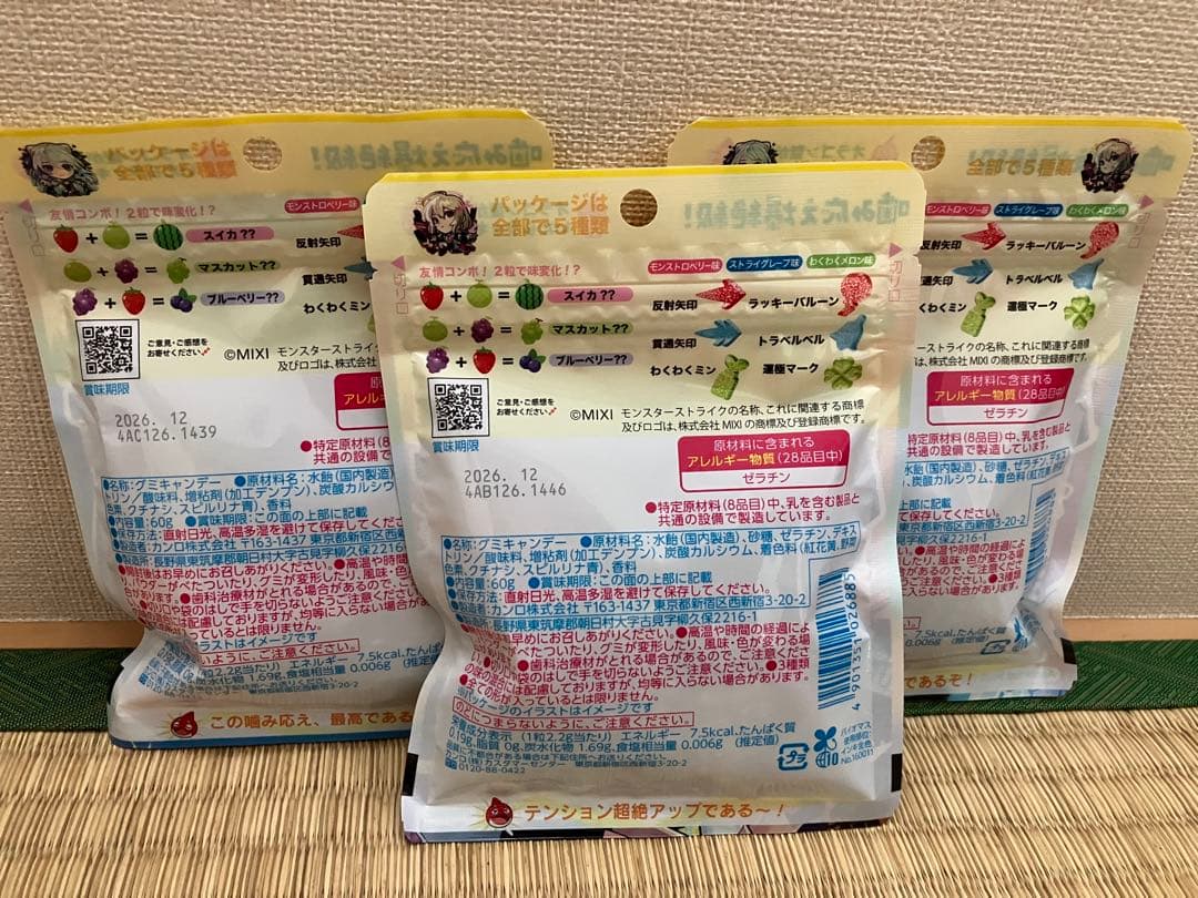 ☆数量限定☆カンロ カンデミーナグミ ストライクショット 3袋セット — image 2