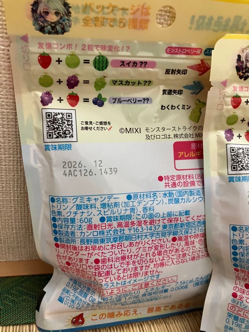 ☆数量限定☆カンロ カンデミーナグミ ストライクショット 3袋セット — image 3