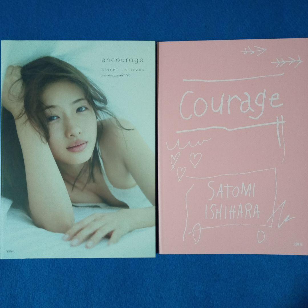 【ステッカー付・帯付】石原さとみ 写真集「encourage 特別版」2冊セット — image 5