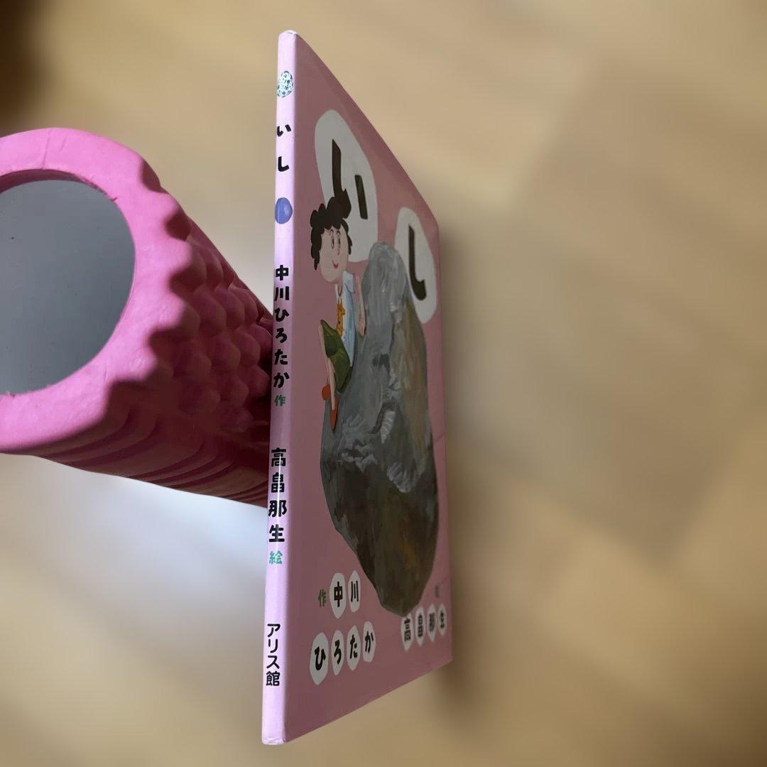 いし — image 3
