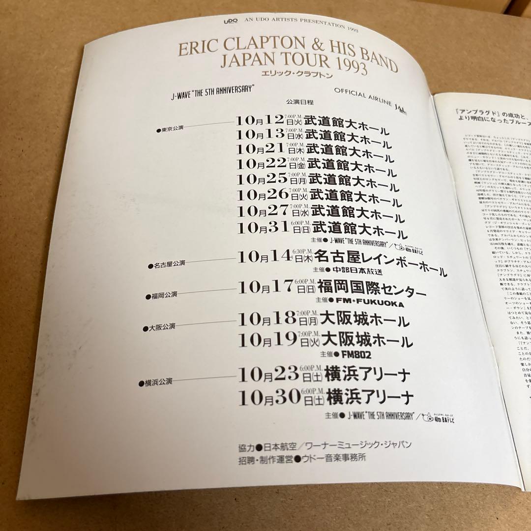 Eric Clapton Japan Tour 1993 パンフレット — image 2