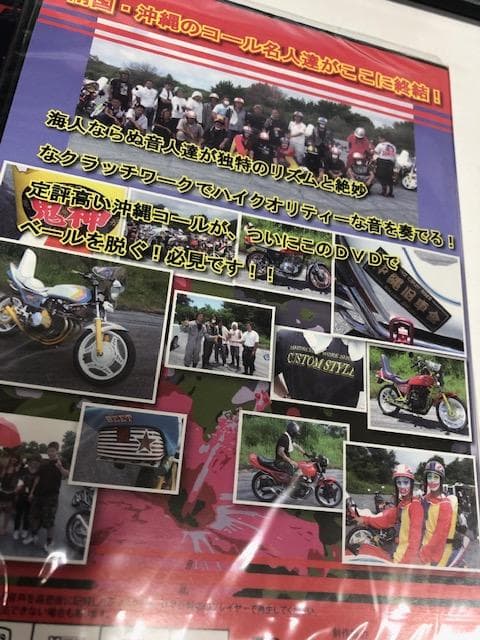 ②南国・沖縄 コールカーニバル 第一期 DVD 新品 未使用 — image 2