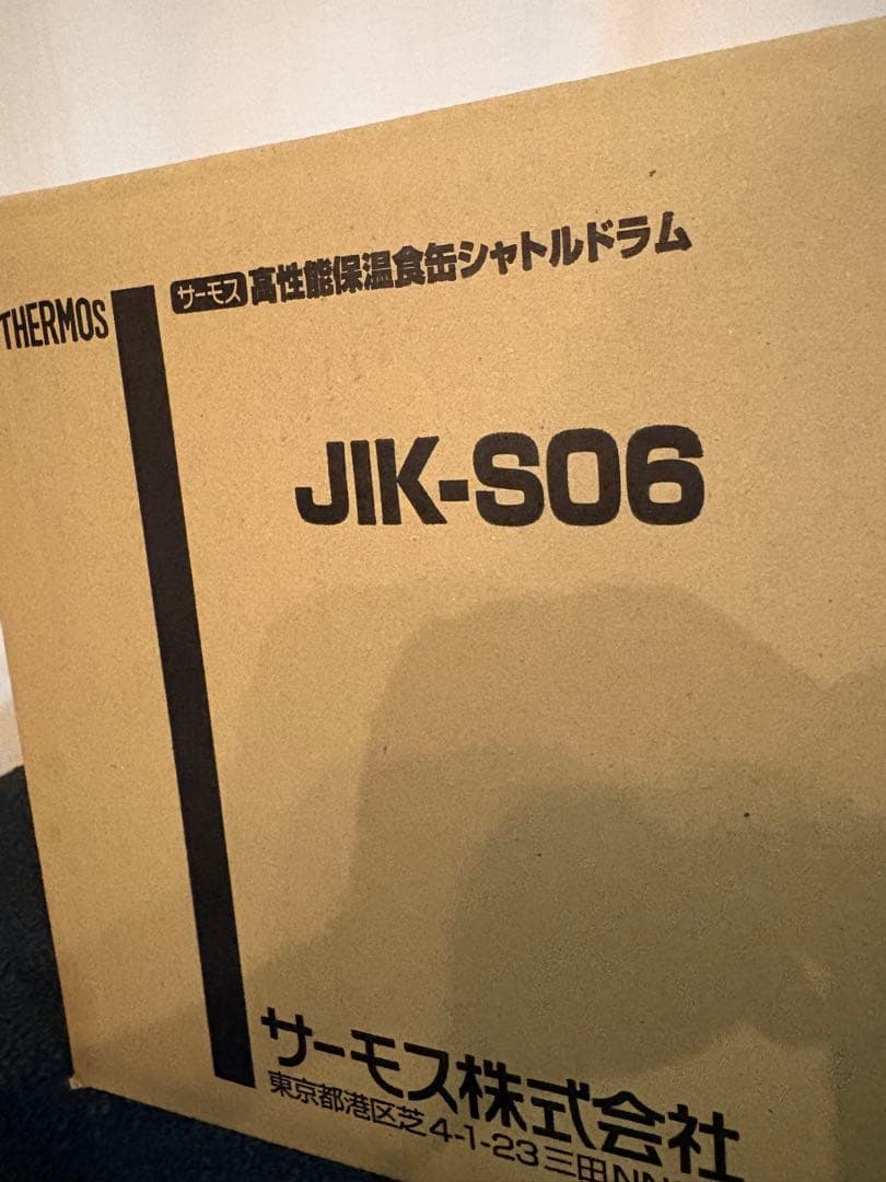 ２個セットTHERMOS サーモス シャトルドラム JIK-S06 ×２個 — image 2