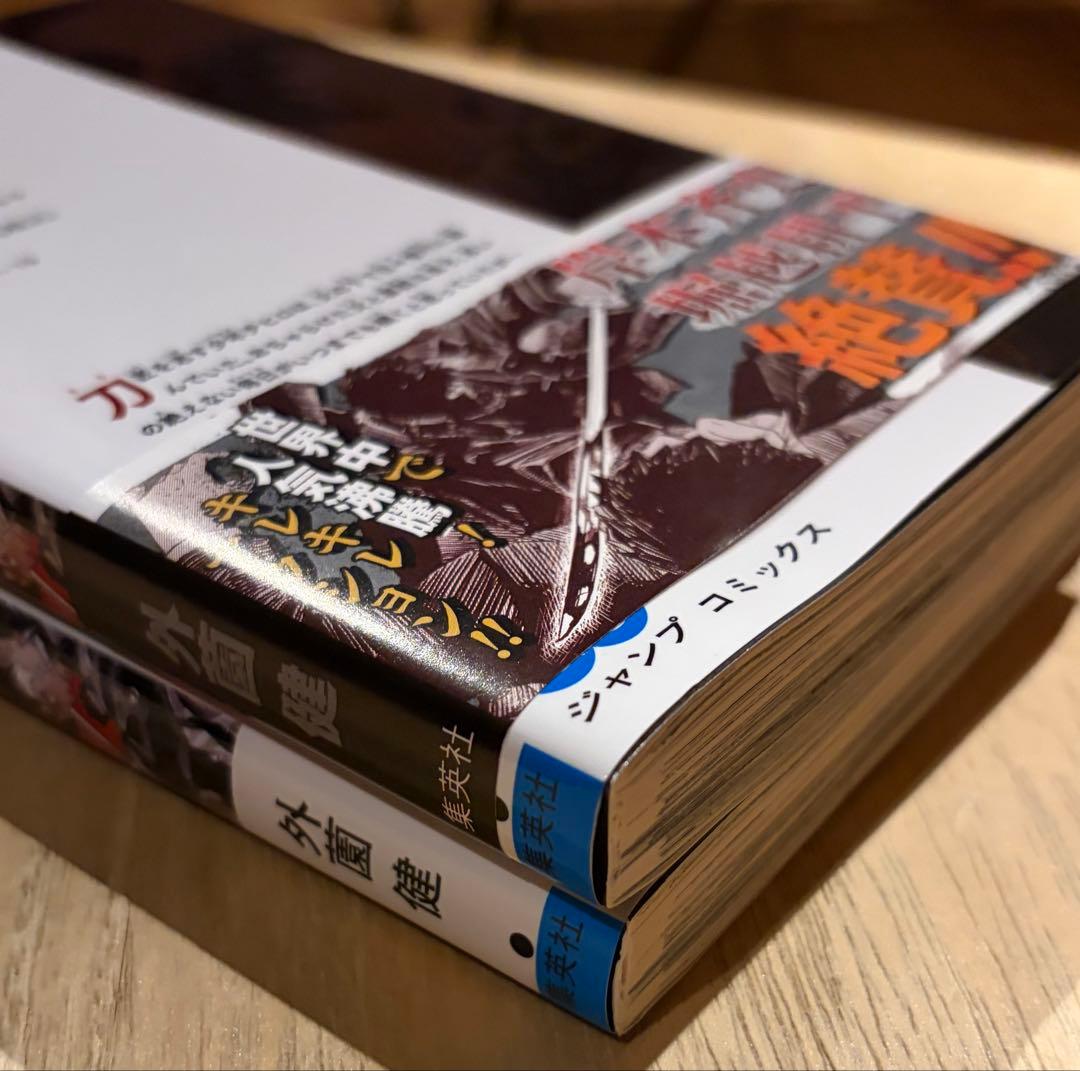 カグラバチ 1巻 外薗健 ジャンプコミックス　2冊セット — image 3