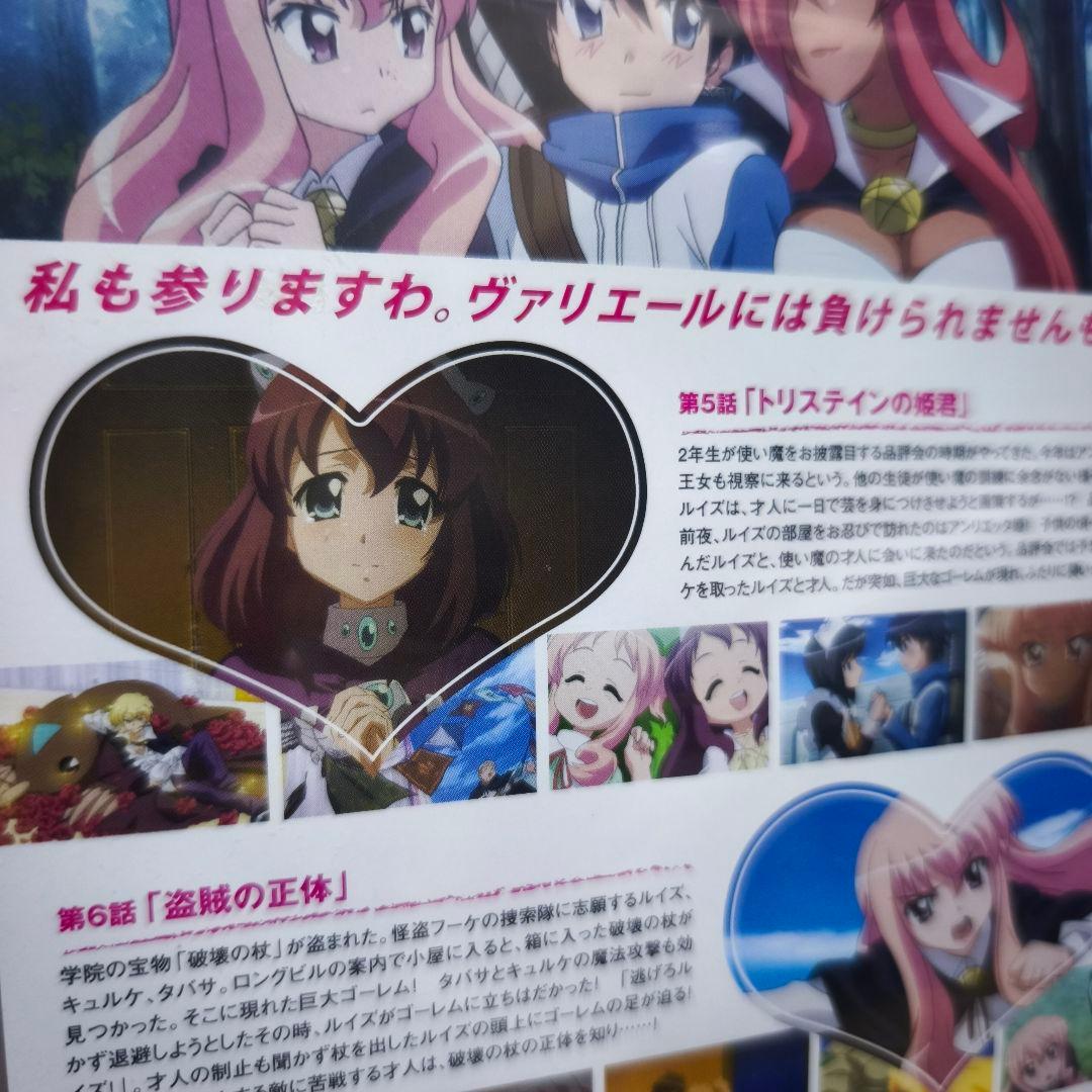 新品 ゼロの使い魔 Vol.3 初回限定版 DVD ZMBZ-2883 未開封✨ — image 4