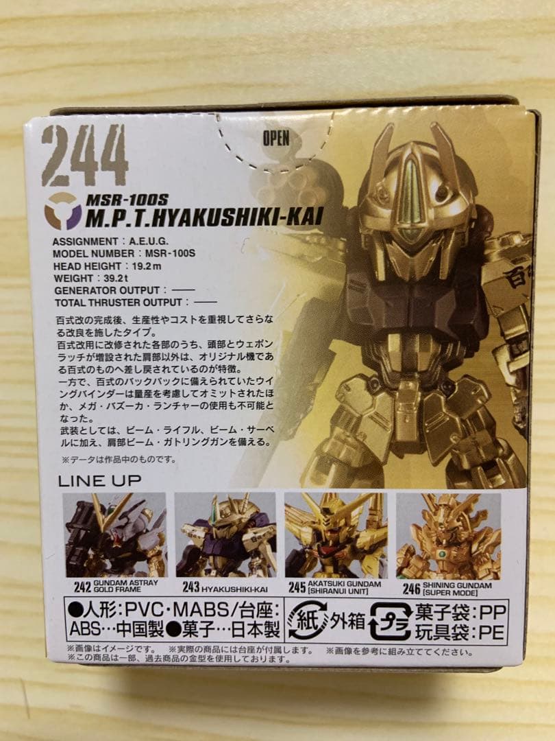 GUNDAM CONVERGE 244番　　量産型百式改 — image 2