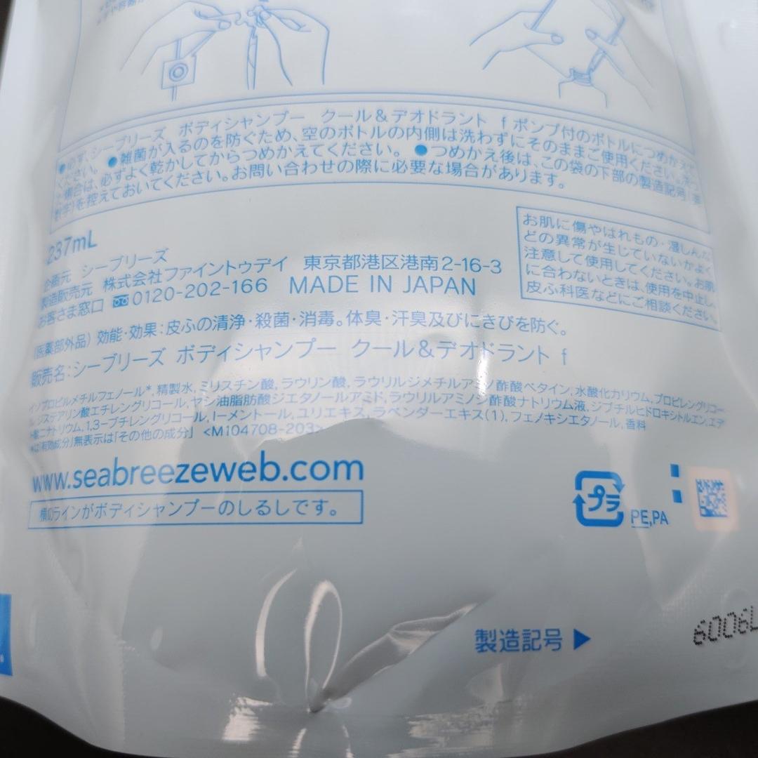 シーブリーズ ボディシャンプー クール＆デオドラント 490mL＆237mL — image 5