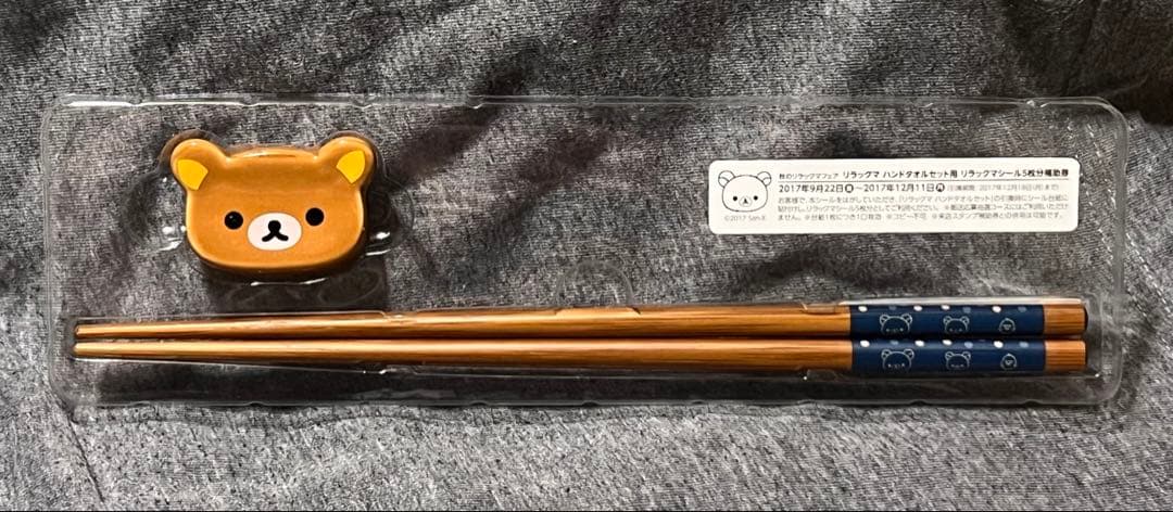【新品/未使用品】リラックマ 箸＆箸置きセット 景品C［ローソン限定］ — image 2