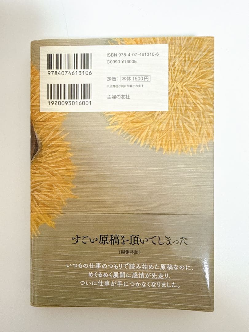 頭を木魚に — image 2