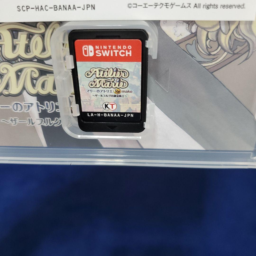 マリーのアトリエ Remake ザールブルグの錬金術士 Switch — image 3