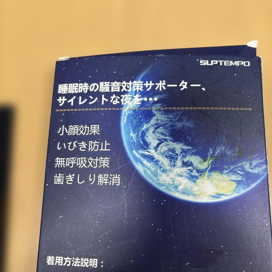SUPTEMPO 改良版 静音おやすみマスク — image 4