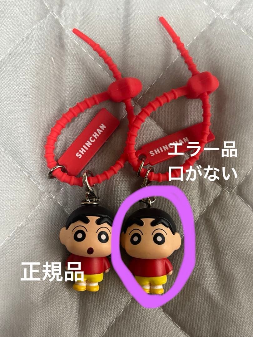 エラー品のみ！！クレヨンしんちゃんカラフルマルチチャーム しんちゃん — image 2