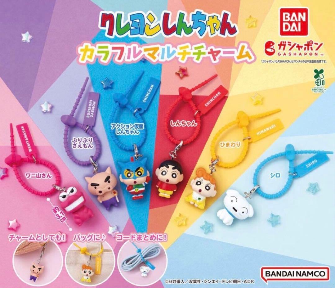 エラー品のみ！！クレヨンしんちゃんカラフルマルチチャーム しんちゃん — image 3