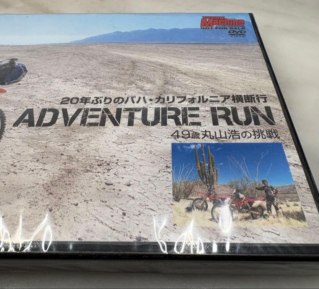 Young Machine DVD ADVENTURE RUN ヤングマシン — image 2