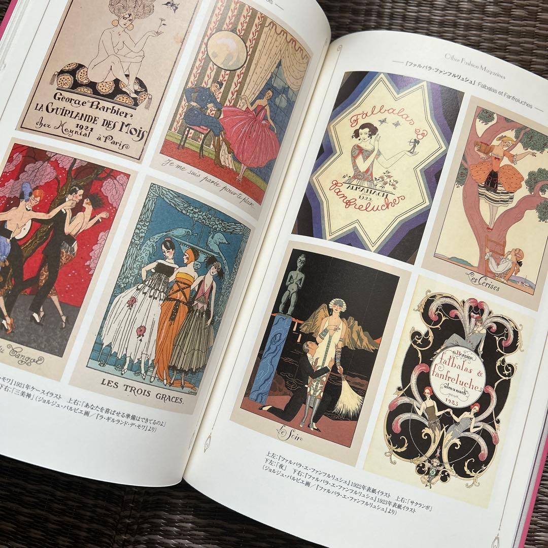 ART DECO_フランスのファッション・イラスト- 夢みる挿絵の黄金時代- — image 4