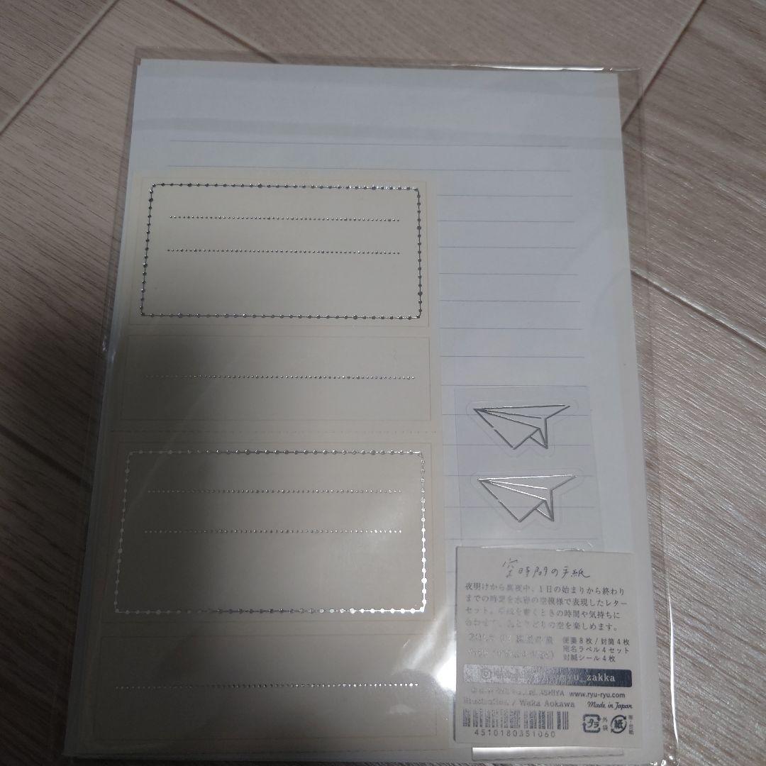 空時間の手紙　レターセット Day time 昼間の旅 — image 2