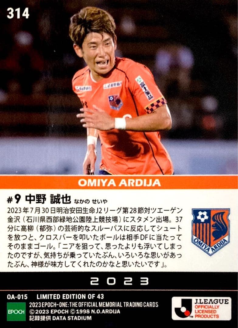 中野誠也 大宮アルディージャ「気持ちが乗り移った貴重な追加点」 エポックワン — image 2