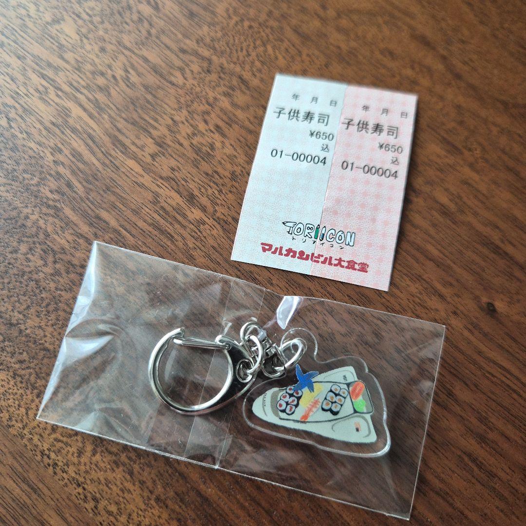 マルカビル大食堂 アクリルキーホルダー 2種セット — image 4