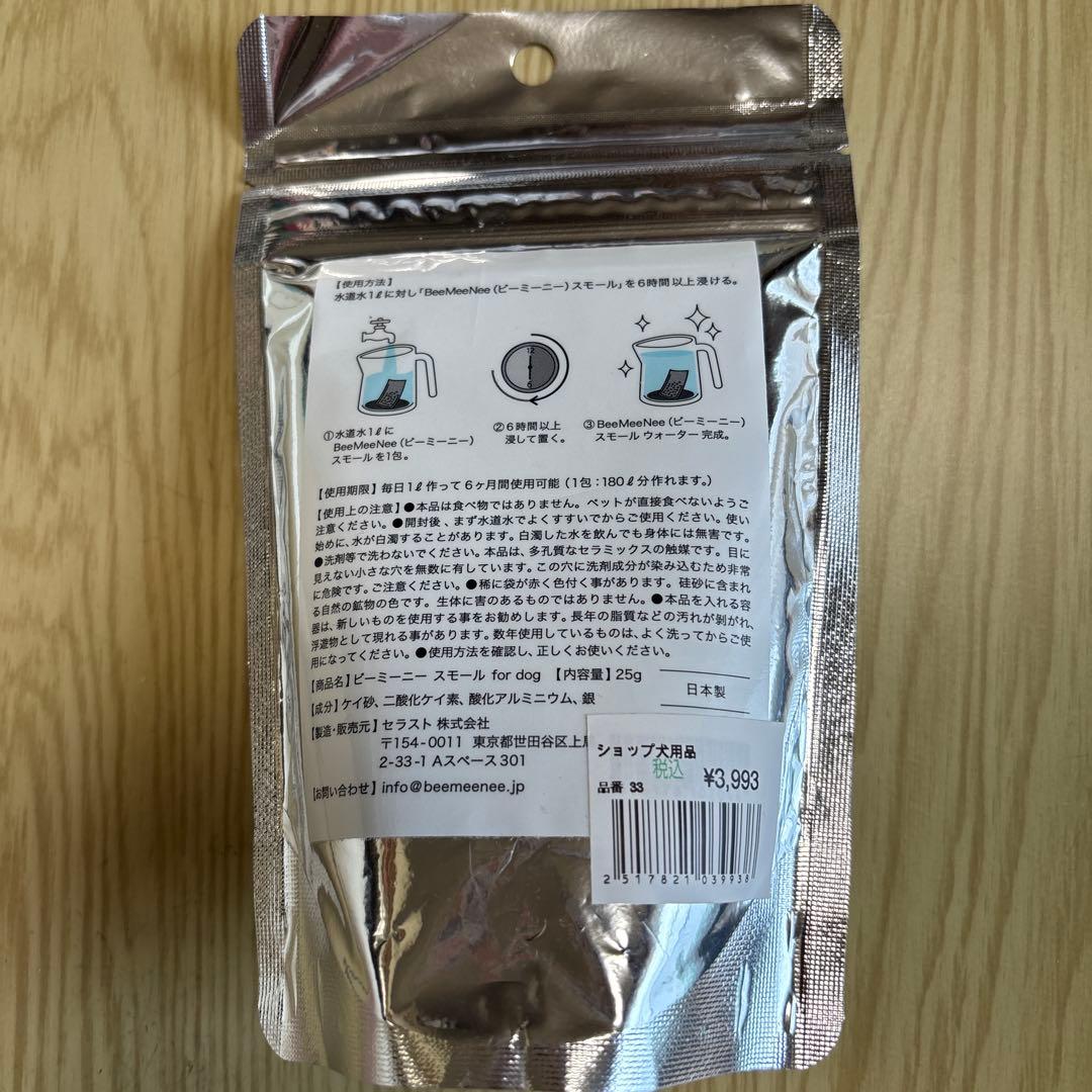Bee mee nee 飲料水改質触媒 small dog用 — image 2